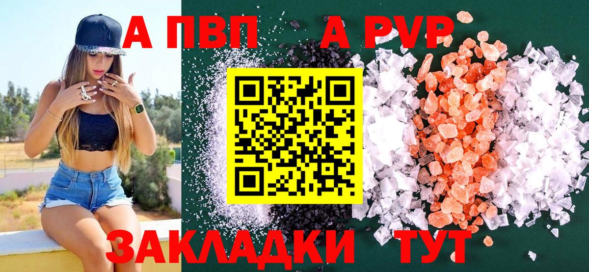 А ПВП крисы CK Казань