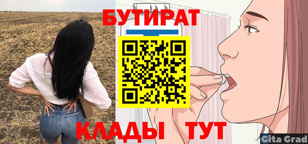 Бутират  Бутират вода  Вход с VPN  Казань 