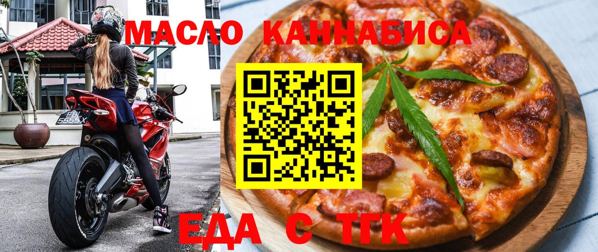 Cannafood конопля  Вход с VPN  Казань 