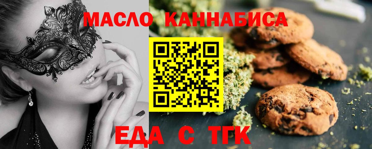 Cannafood конопля Казань