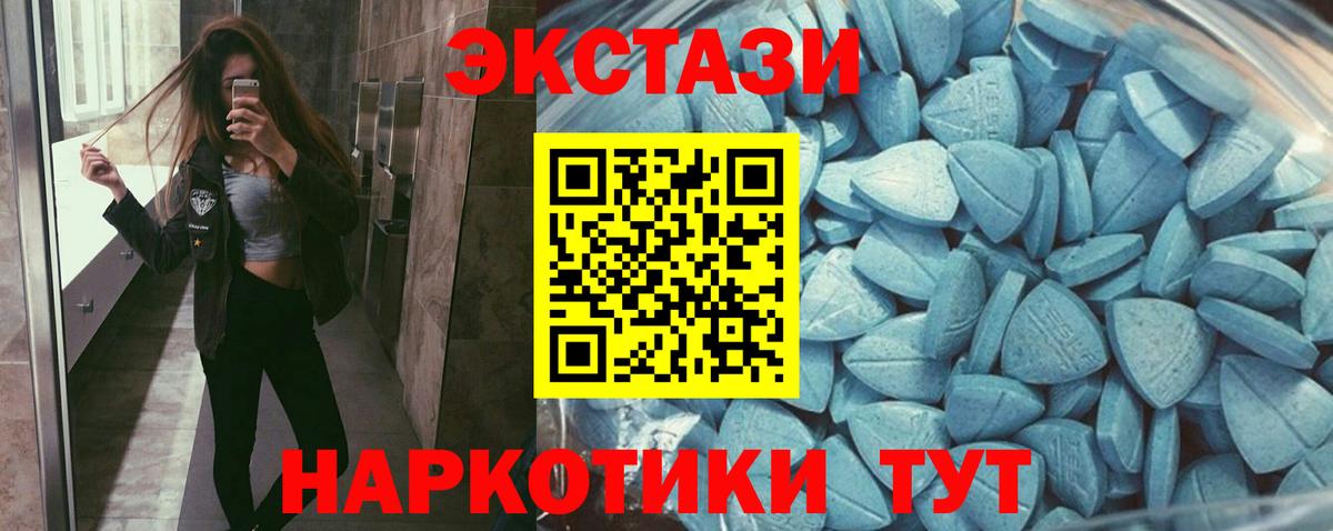 ЭКСТАЗИ TESLA  ЭКСТАЗИ диски  Ecstasy  Вход с VPN  Казань 