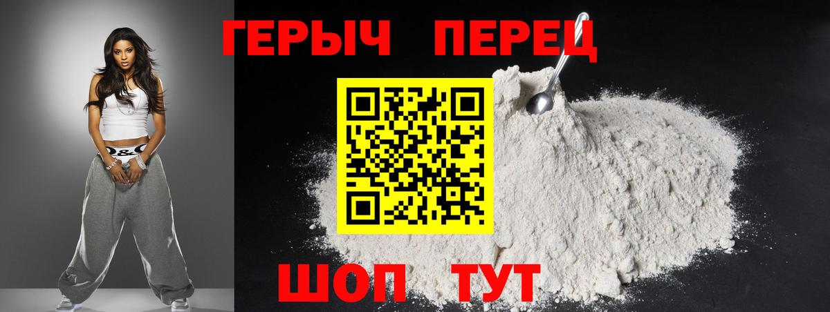 ГЕРОИН хмурый  Вход с VPN  Казань 