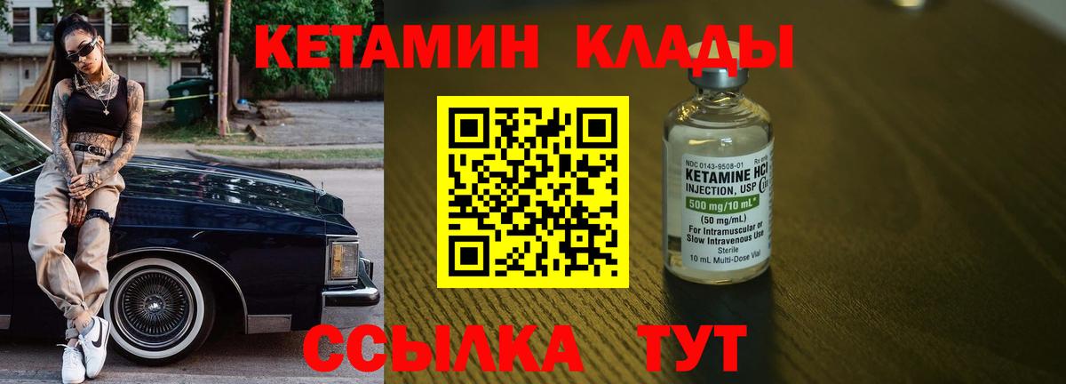 Кетамин ketamine  Вход с VPN  shop какой сайт  Казань 