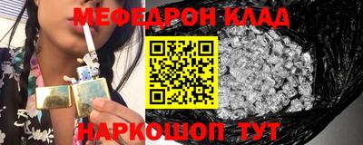 мяу мяу кристалл Краснознаменск