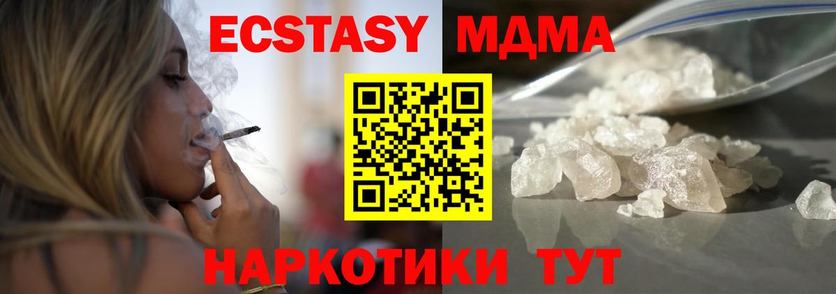 МДМА VHQ Казань