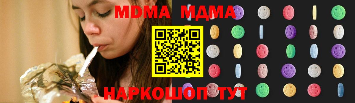 MDMA Molly  МДМА crystal  Вход с VPN  Казань 
