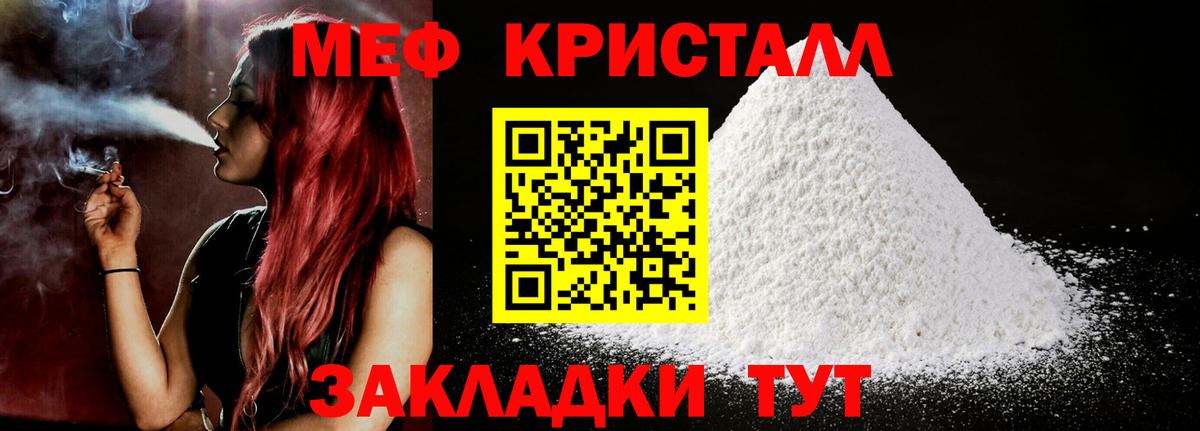 МЯУ-МЯУ mephedrone  Мефедрон mephedrone  Вход с VPN  Меф  Казань  МЯУ-МЯУ 