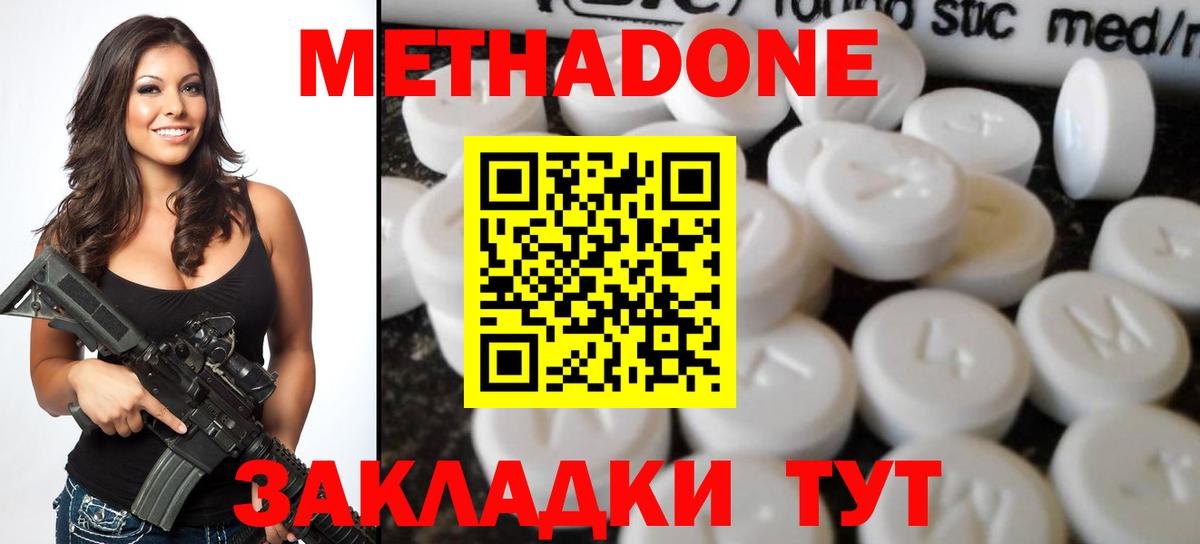 Метадон кристалл Казань
