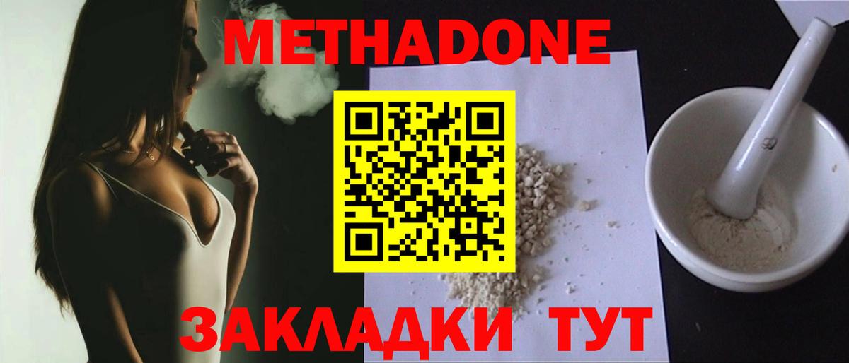 Казань  Метадон methadone  Вход с VPN  Метадон мёд 