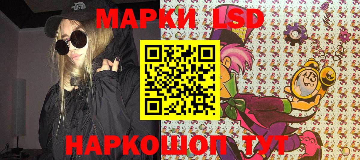 Наркотические марки 1,5мг  Вход с VPN  Казань 
