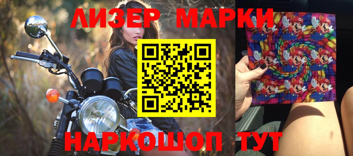 Марки 25I-NBOMe 1,5мг Казань