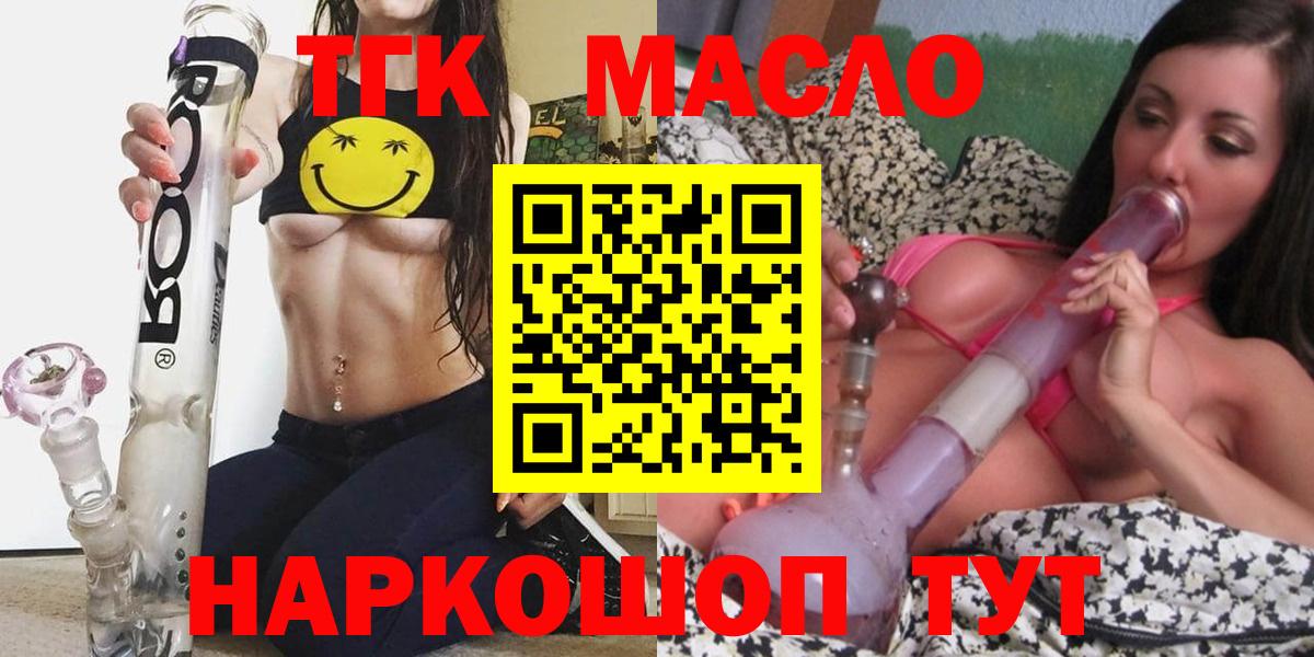 Дистиллят ТГК вейп Казань